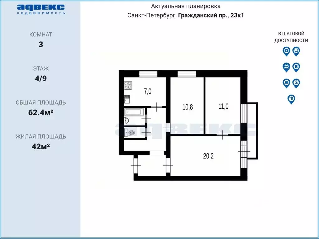 3-к кв. Санкт-Петербург Гражданский просп., 23К1 (62.4 м) - Фото 2
