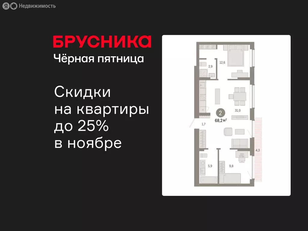 2-комнатная квартира: Новосибирск, квартал Лебедевский, 1/3 (68.2 м) - Фото 1