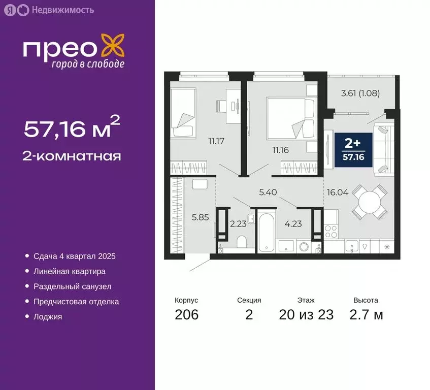 2-комнатная квартира: Тюмень, Арктическая улица, 16 (57.16 м) - Фото 0