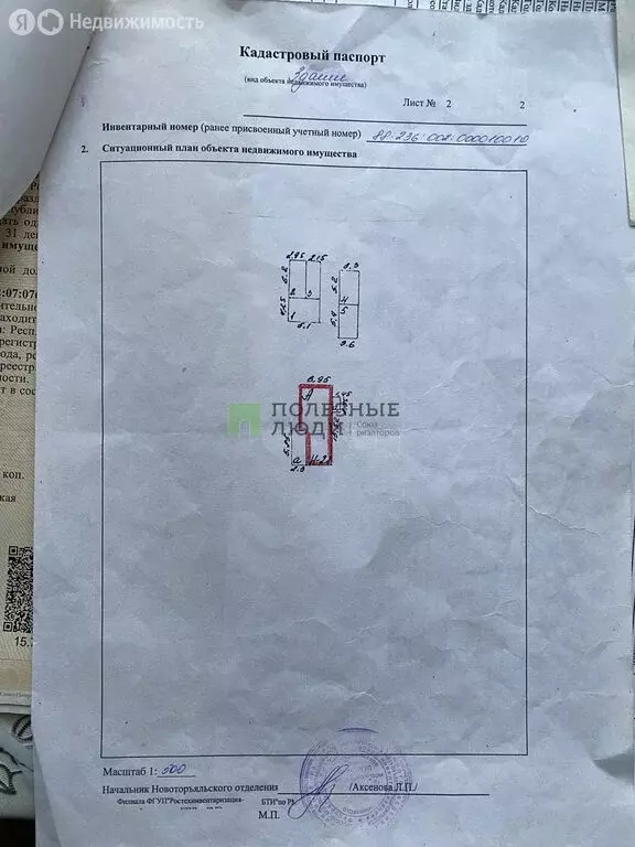 Дом в деревня Кузнецы, улица Якшова (2000 м) - Фото 1