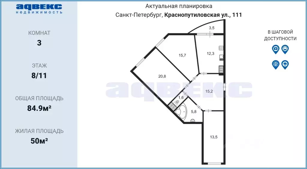 3-к кв. Санкт-Петербург Краснопутиловская ул, 111 (84.9 м) - Фото 1