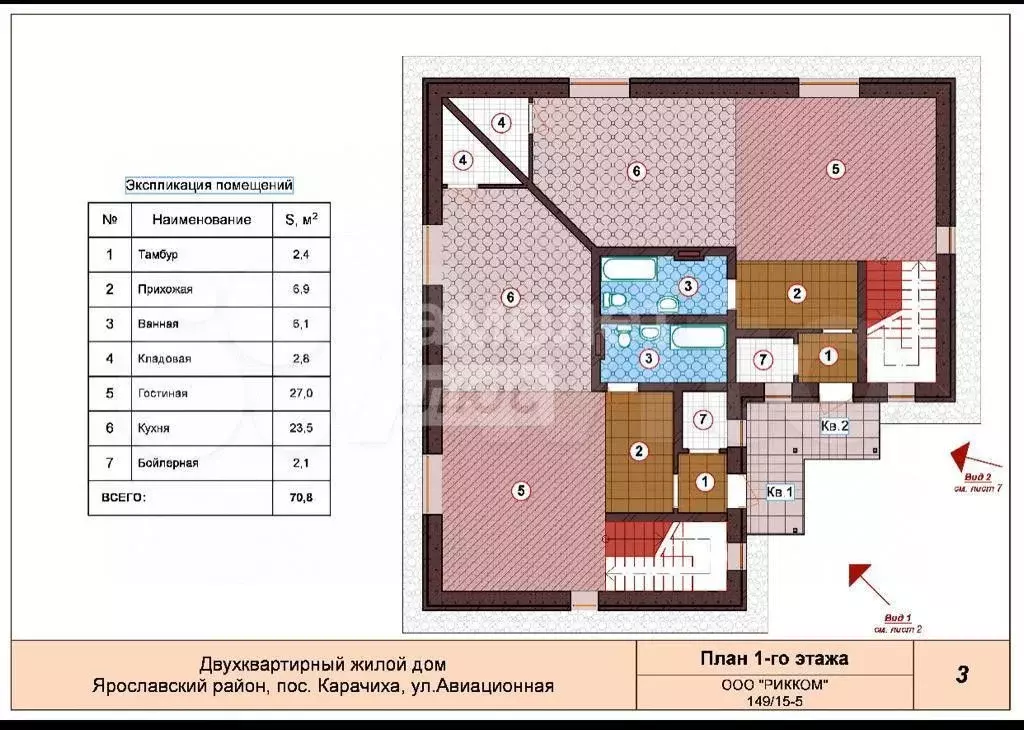 Таунхаус 330 м на участке 9 сот. - Фото 0