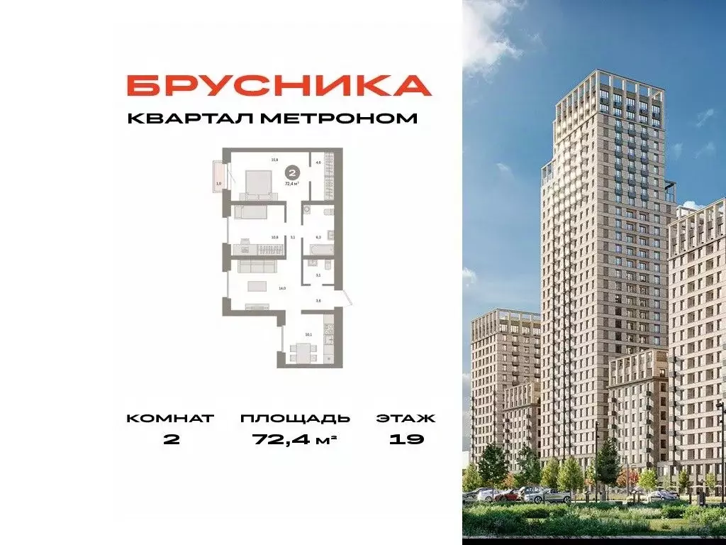 2-к кв. Москва Тагильская ул., 6/5 (72.4 м) - Фото 0