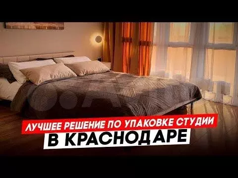 Квартира-студия, 26,5 м, 13/16 эт. - Фото 1