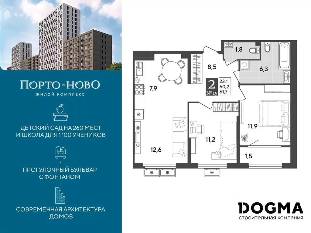 2-к кв. Краснодарский край, Новороссийск Порто-Ново жилой комплекс ... - Фото 0