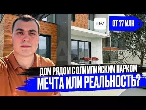 Дом 241 м на участке 6 сот. - Фото 1