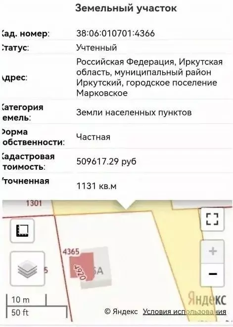 Участок в Иркутская область, Иркутский муниципальный округ, Маркова рп ... - Фото 1