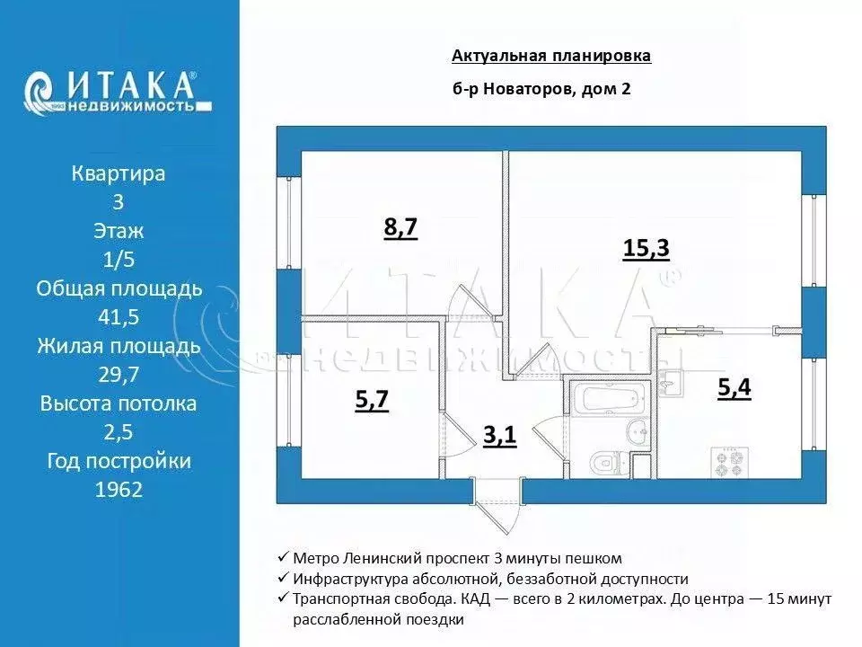 3-к кв. Санкт-Петербург бул. Новаторов, 2 (41.5 м) - Фото 2