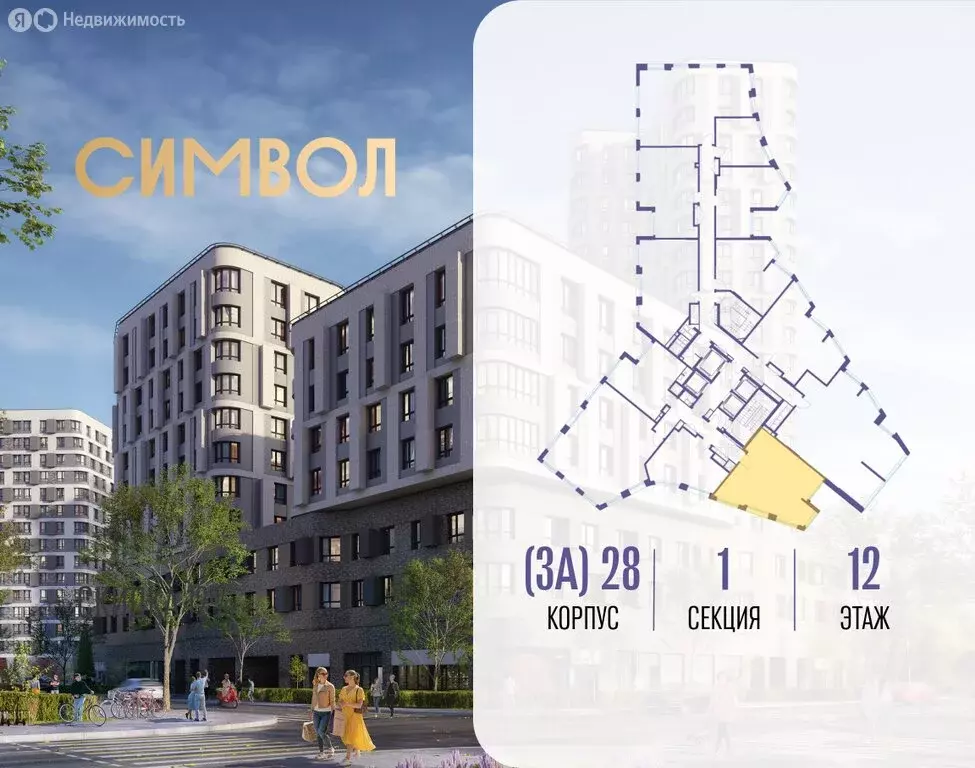 2-комнатная квартира: Москва, улица Крузенштерна, 3к4 (68.6 м) - Фото 2