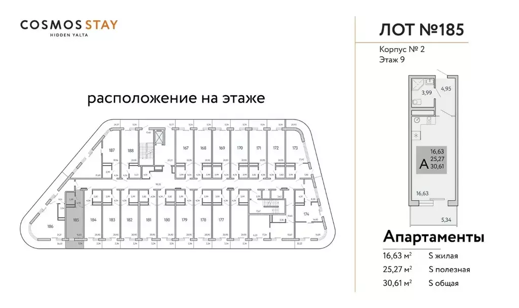 1-к кв. Крым, Ялта муниципальный округ, Виноградное пгт Космос Стей ... - Фото 1