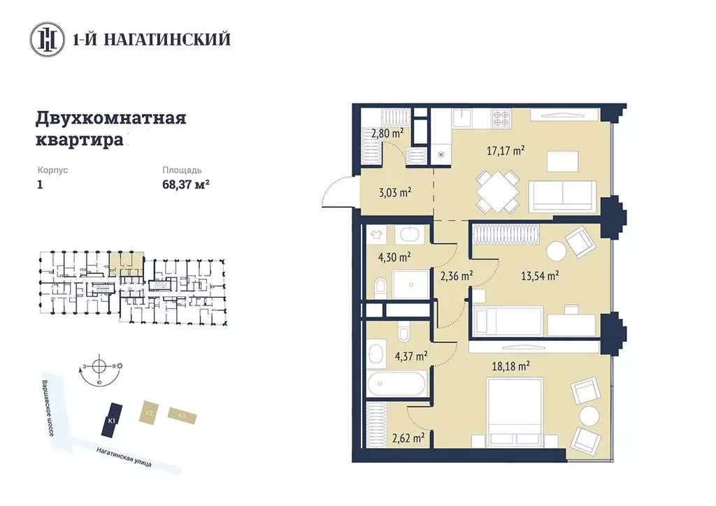 2-комнатная квартира: Москва, Нагатинская улица, к1вл1 (69.23 м) - Фото 1