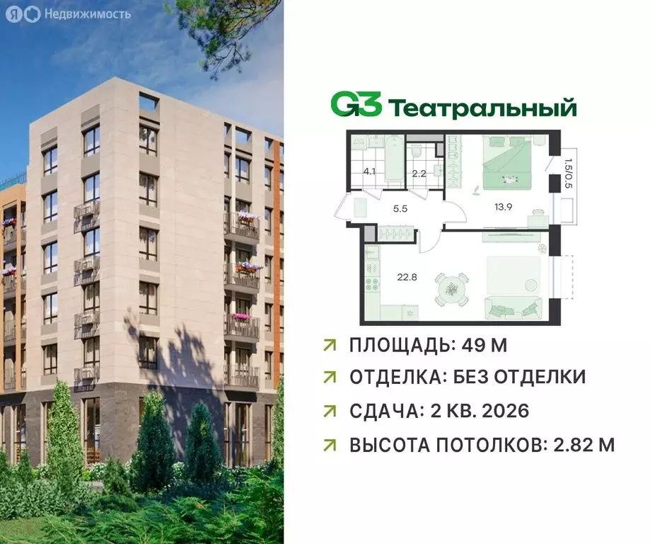 2-комнатная квартира: Ильинский, Театральная улица, 6 (49 м) - Фото 1