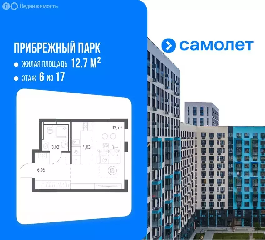 Квартира-студия: село Ям, улица Мезенцева, 19 (25.7 м) - Фото 1