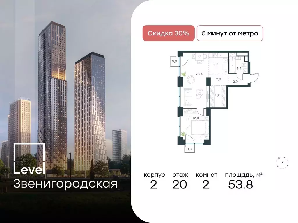 2-к кв. Москва Левел Звенигородская жилой комплекс, к1 (53.8 м) - Фото 0