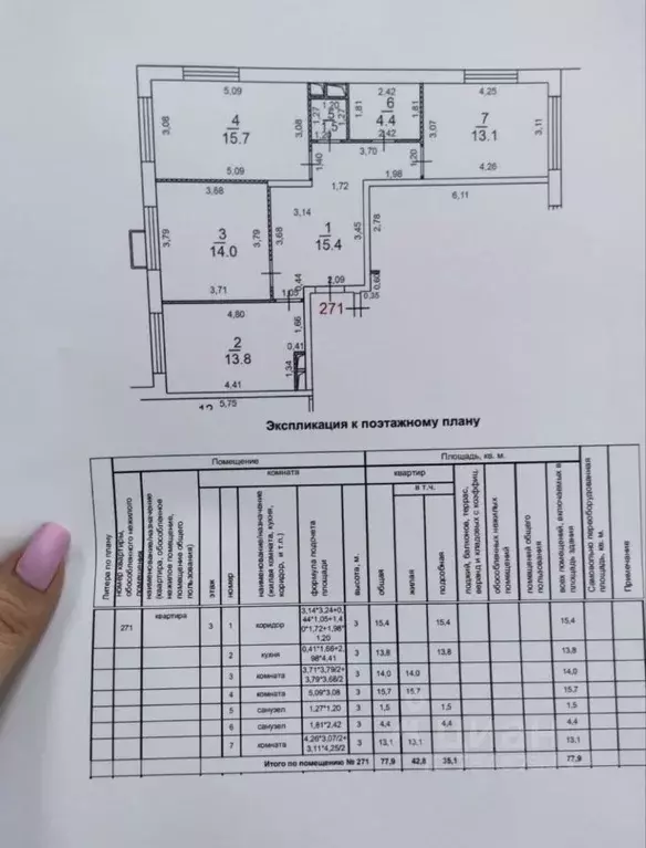 3-к кв. Москва Тагильская ул., 2к1 (77.9 м) - Фото 1