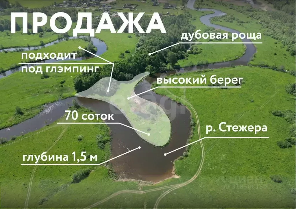 Участок в Костромская область, Красносельский район, Шолоховское ... - Фото 1
