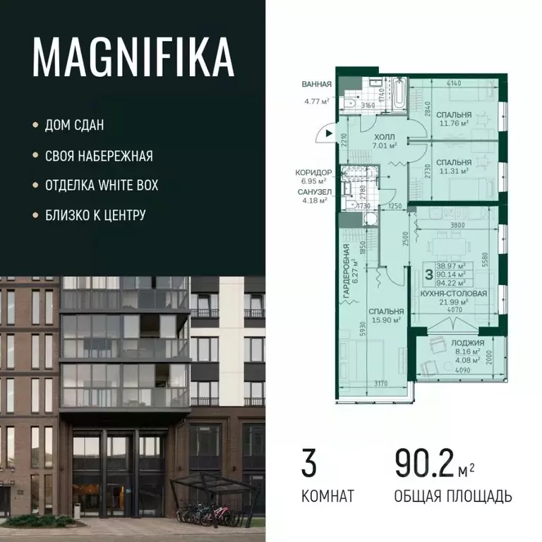 3-к кв. Санкт-Петербург Магнитогорская ул., 3к2 (90.2 м) - Фото 0