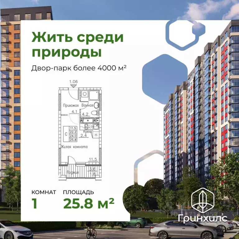 1-к кв. Приморский край, Владивосток ул. Расула Гамзатова, 7к1 (25.8 ... - Фото 1