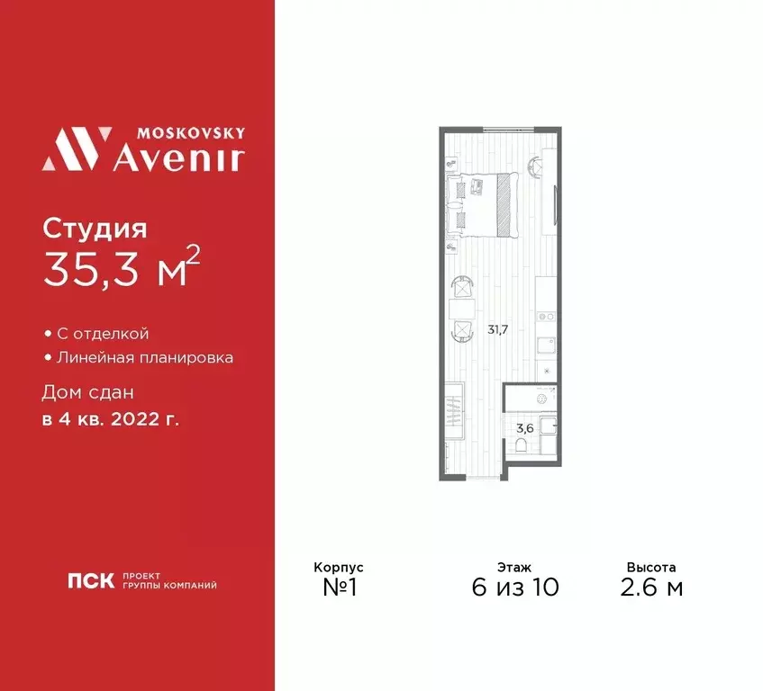 Студия Санкт-Петербург Киевская ул., 5к6 (35.3 м) - Фото 0