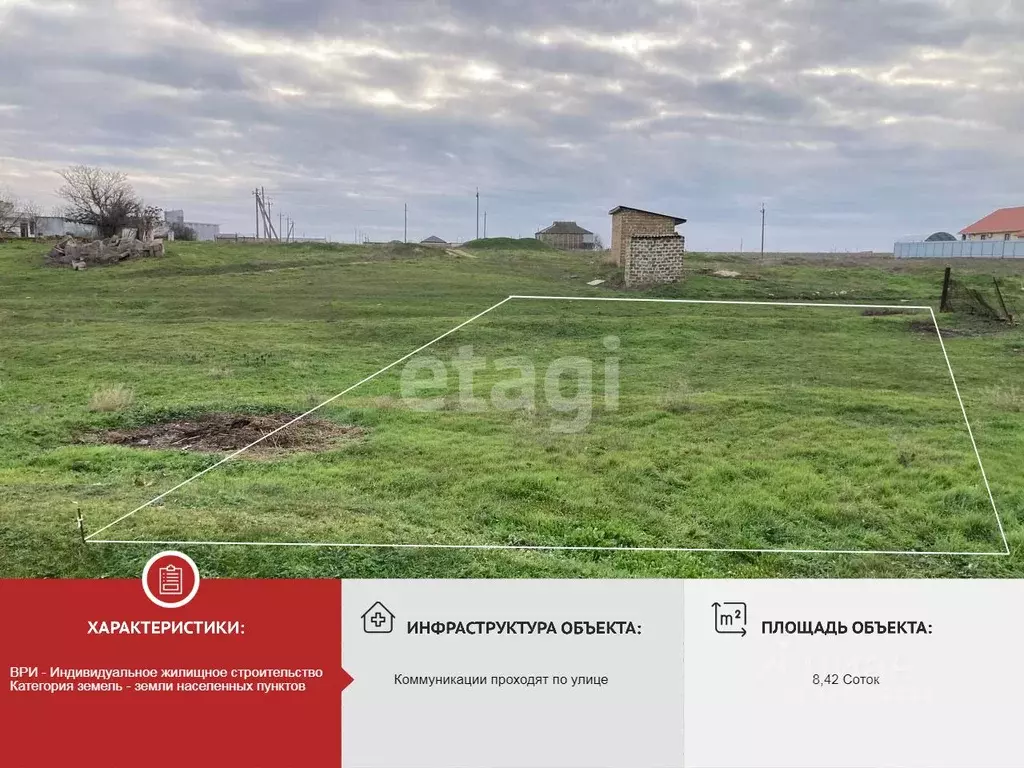 Участок в Крым, Сакский район, с. Суворовское  (8.42 сот.) - Фото 1