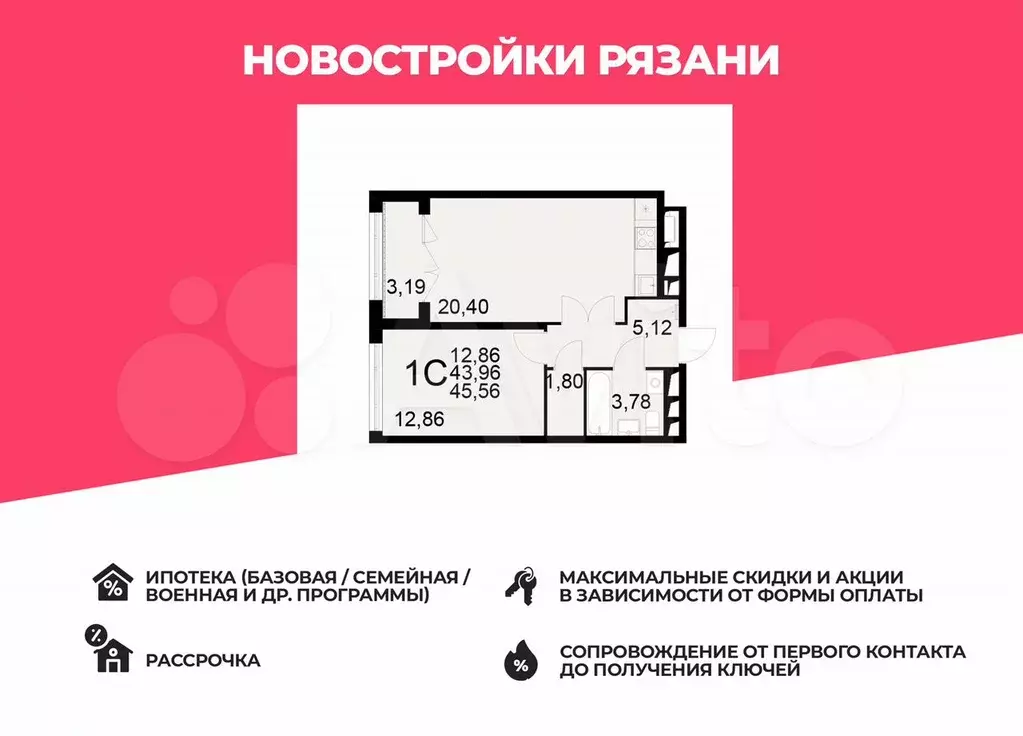 1-к. квартира, 45,6 м, 5/17 эт. - Фото 0