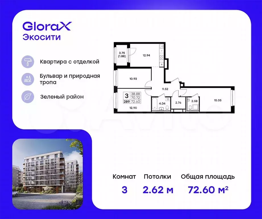 3-к. квартира, 72,6 м, 2/8 эт. - Фото 0