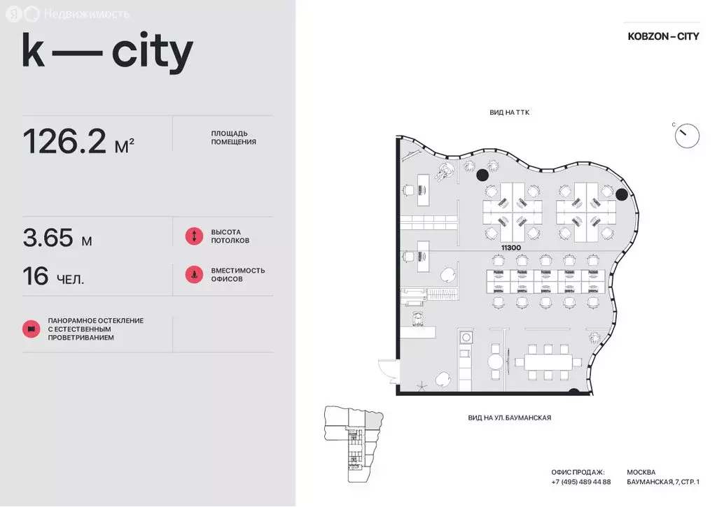 Офис (126.2 м) - Фото 1