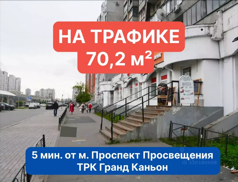 Помещение свободного назначения в Санкт-Петербург просп. Энгельса, ... - Фото 1