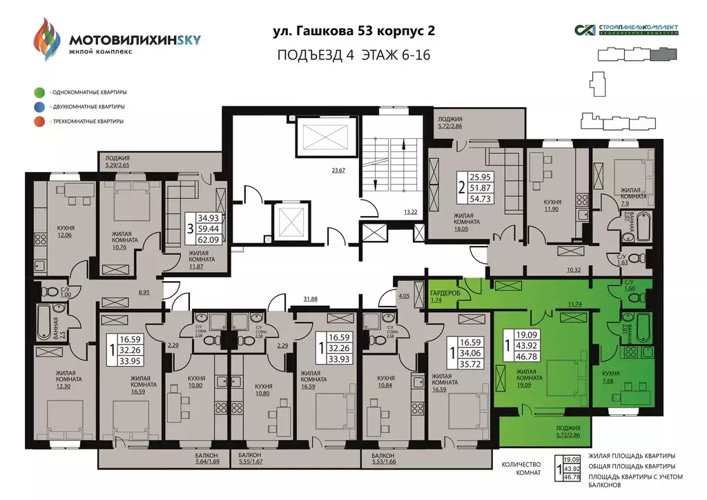 1-комнатная квартира: Пермь, улица Гашкова, 53к2 (43.7 м) - Фото 1