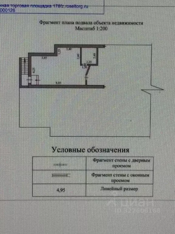 Помещение свободного назначения в Крым, Симферополь ул. Бетховена, 113 ... - Фото 1