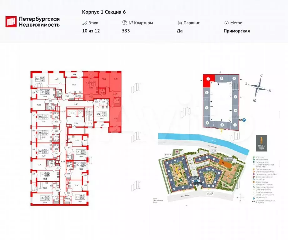 3-к. квартира, 85,2 м, 10/12 эт. - Фото 1