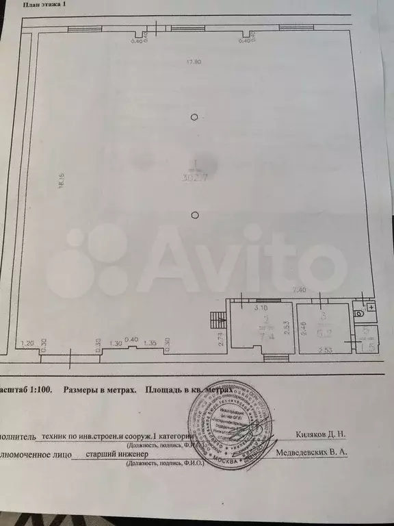 Производство, 633.9 м - Фото 1