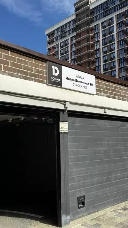 Гараж в Краснодарский край, Краснодар ул. Ивана Беличенко, 90к2 (14 м) - Фото 1