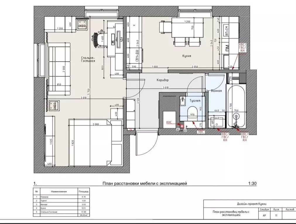 1-к кв. Москва ул. Усачева, 29К8 (35.0 м) - Фото 1