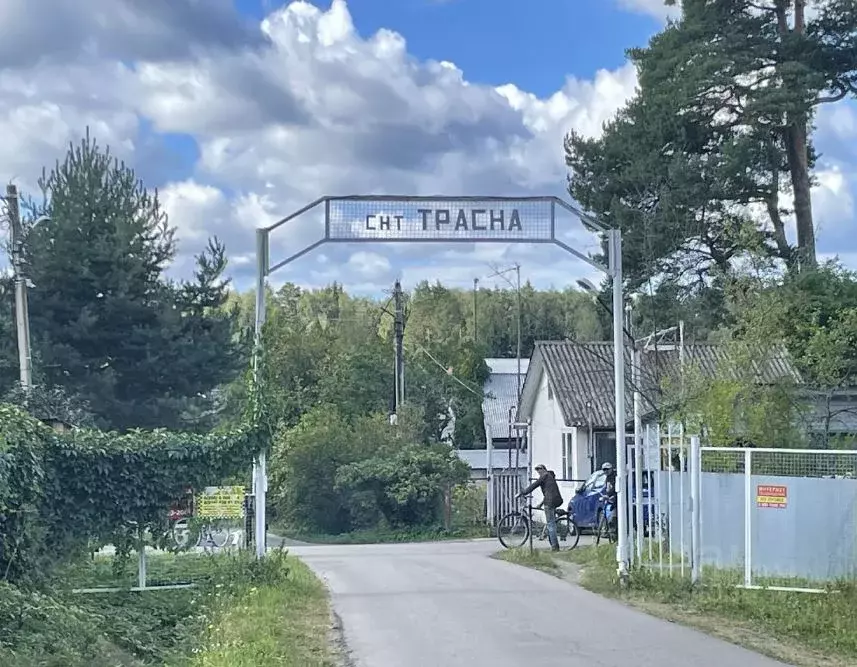 Дом в Московская область, Одинцовский городской округ, Трасна садовое ... - Фото 0