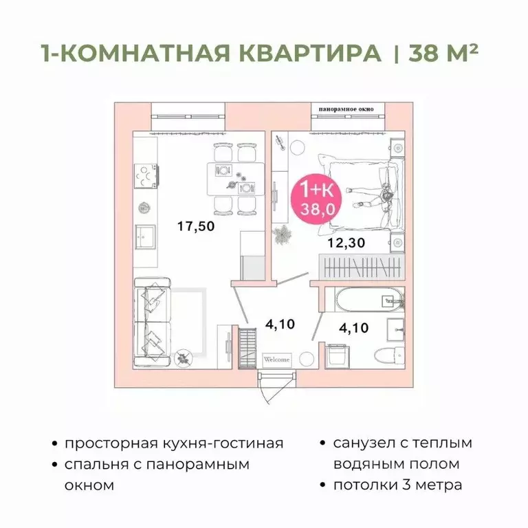 1-к кв. Оренбургская область, Оренбург Ростоши Премьер мкр,  (38.0 м) - Фото 0
