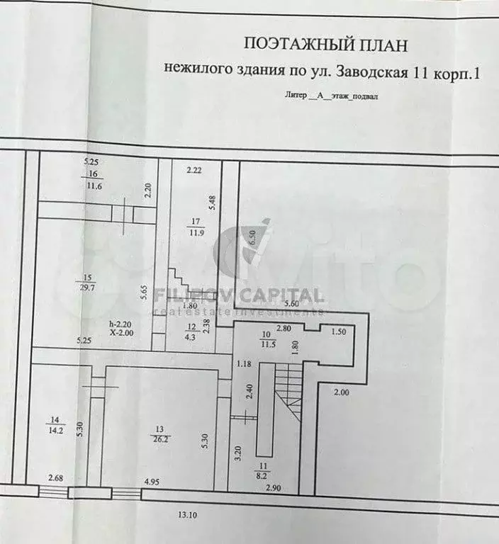 продаетс офис, 722 м - Фото 0