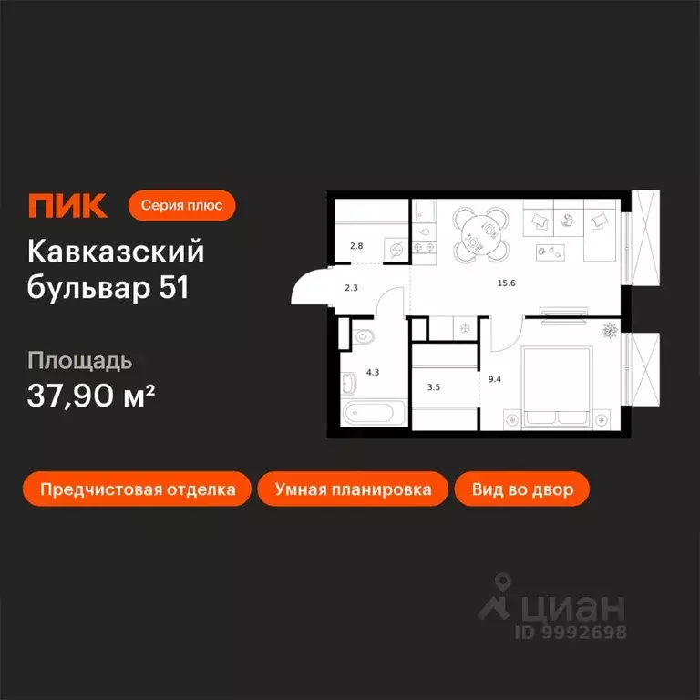 1-к кв. Москва Кавказский Бульвар 51 жилой комплекс, к3.5 (37.9 м) - Фото 1
