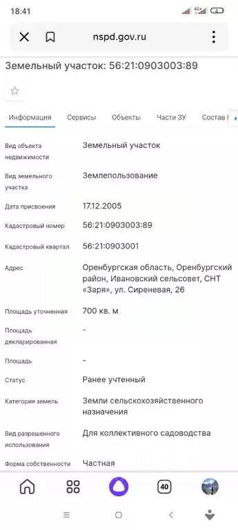 Участок в Оренбургская область, Оренбургский район, Ивановский ... - Фото 1