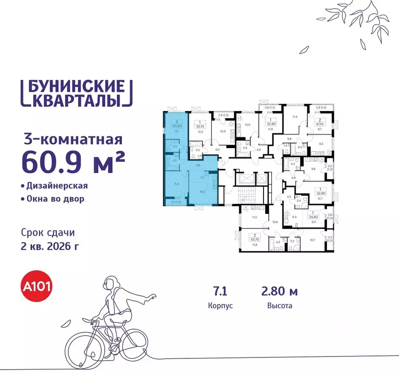 3-к кв. Москва Бунинские Кварталы жилой комплекс, 7.1 (60.9 м) - Фото 1