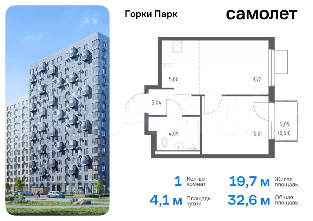 1-к. квартира, 32,6 м, 8/11 эт. - Фото 0