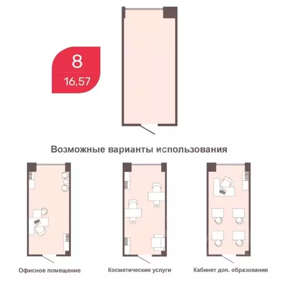 Офис в Забайкальский край, Чита Романовский мкр, 31 (17 м) - Фото 2