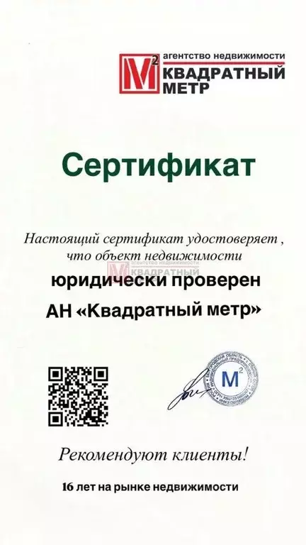 Участок в Белгородская область, Старый Оскол ул. Окружная, 60 (10.0 ... - Фото 2