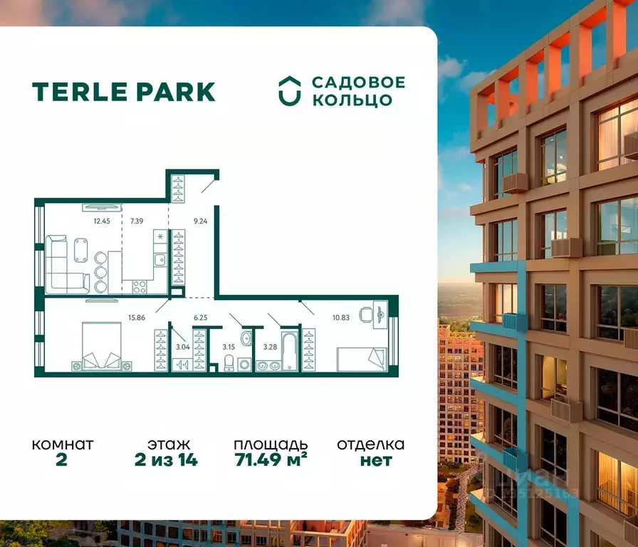 2-к кв. Башкортостан, Уфа Зеленая Роща жилрайон, Терле Парк жилой ... - Фото 1