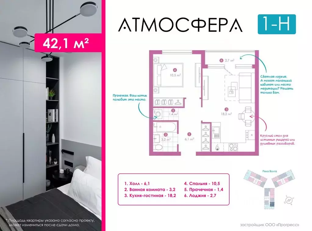 1-к кв. Астраханская область, Астрахань ул. Бехтерева, 2Б (41.8 м) - Фото 0