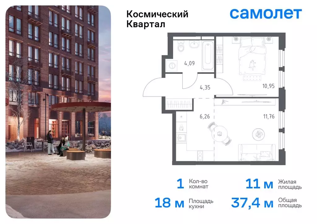 1-к кв. Московская область, Королев Юбилейный мкр, Космический Квартал ... - Фото 0