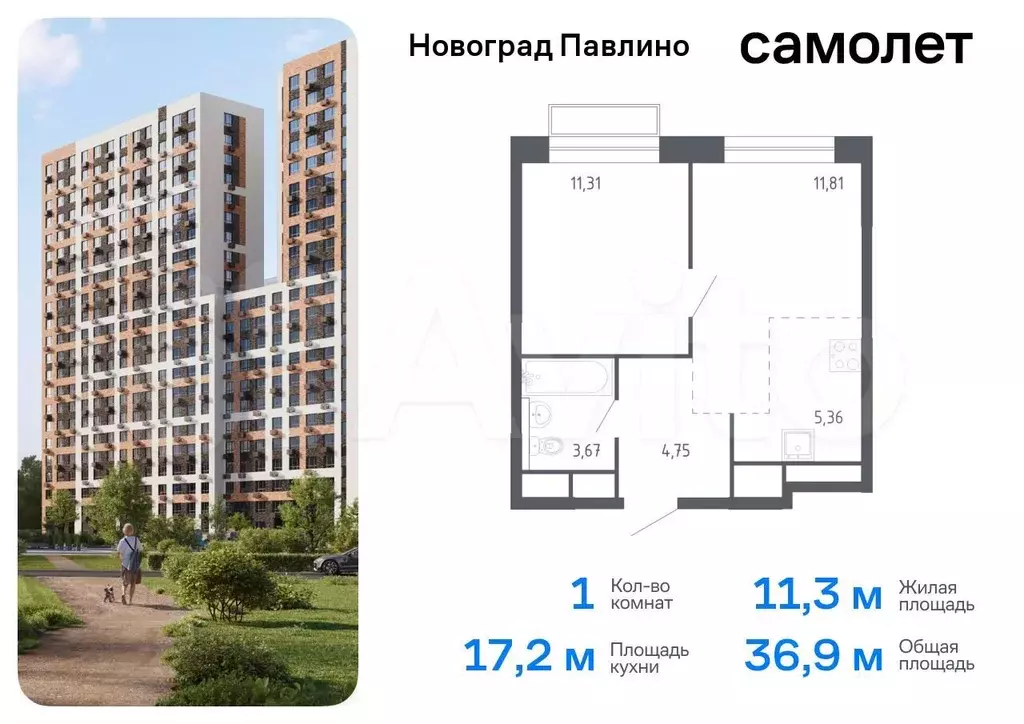 1-к. квартира, 36,9 м, 15/22 эт. - Фото 0