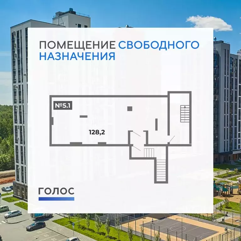 Помещение свободного назначения в Челябинская область, Челябинск ... - Фото 1