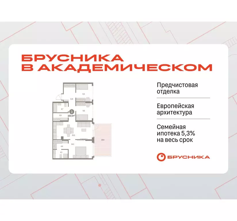 3-комнатная квартира: Екатеринбург, микрорайон Академический, 19-й ... - Фото 0