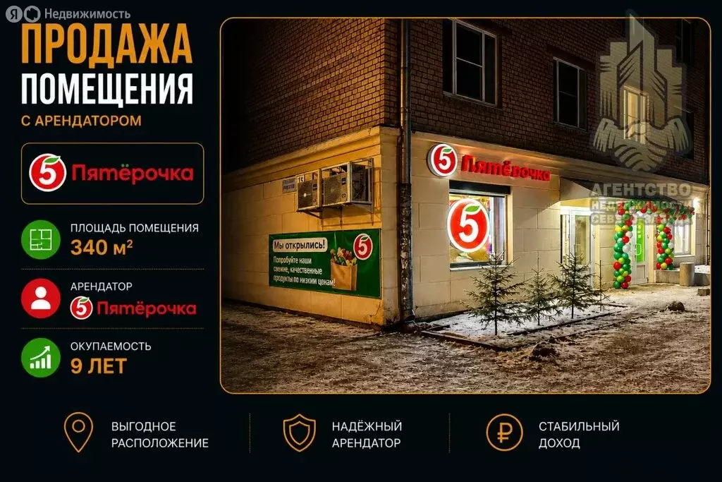 Помещение свободного назначения (340 м) - Фото 1